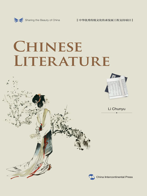 Title details for 中国文学 Chinese Literature by 李春雨 - Available